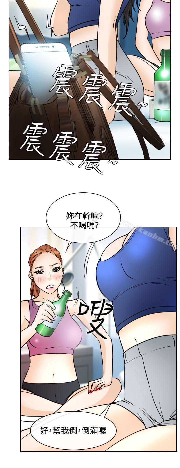 低速男高速女 在线观看 第18話 漫画图片26