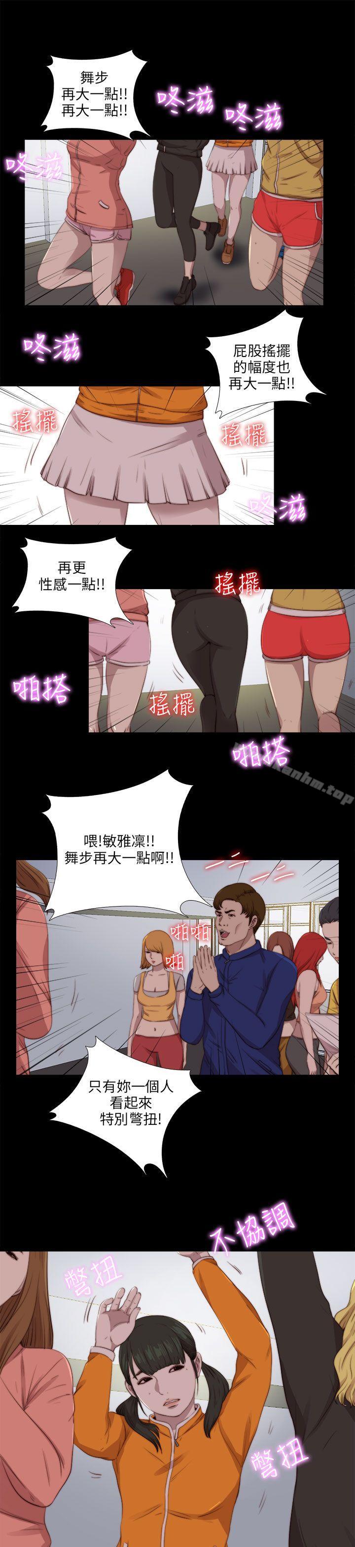 韩漫H漫画 我的大叔  - 点击阅读 第86话 3