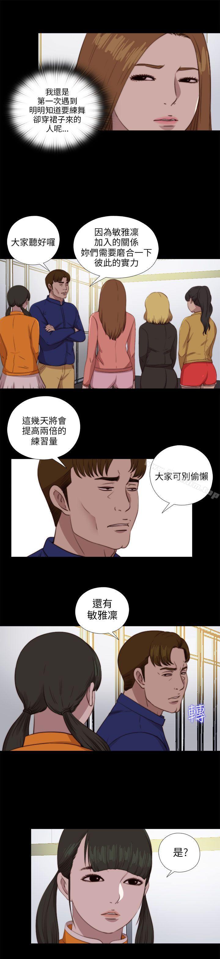 我的大叔漫画 免费阅读 第86话 11.jpg