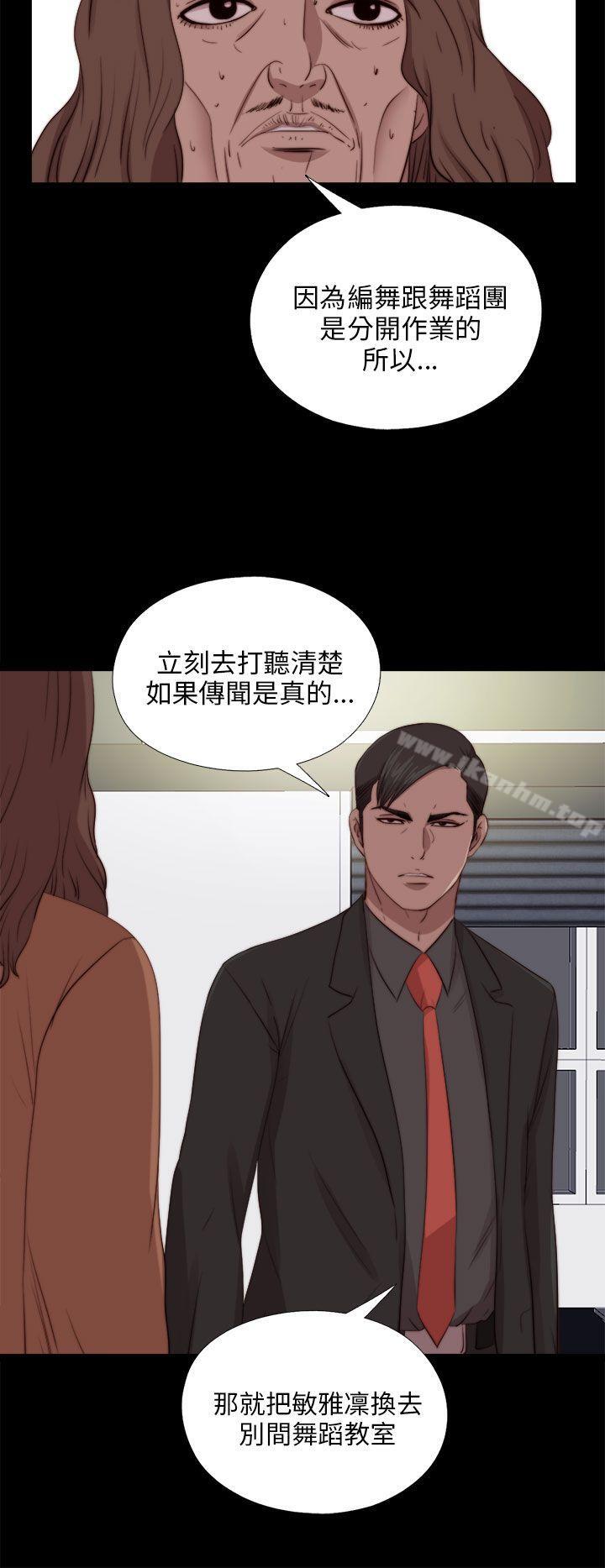 我的大叔漫画 免费阅读 第86话 20.jpg