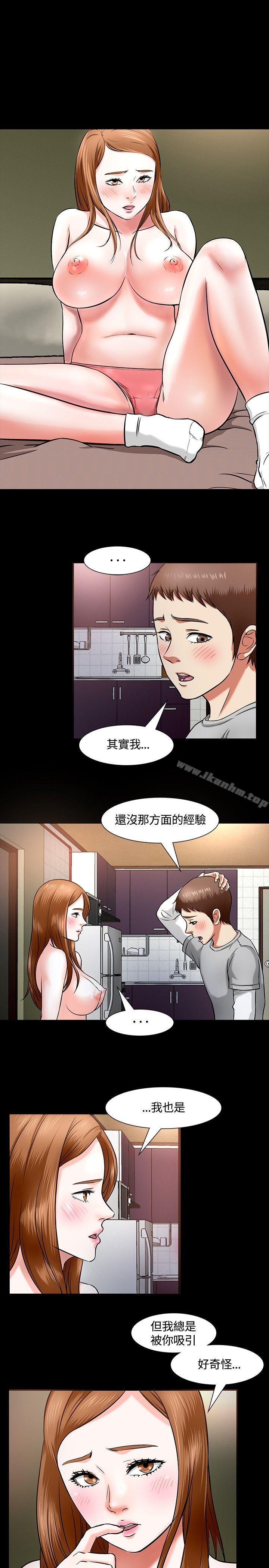 漫画韩国 Roommate   - 立即阅读 第13話第1漫画图片