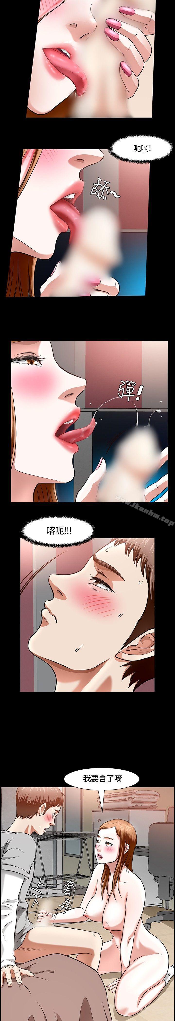 漫画韩国 Roommate   - 立即阅读 第13話第8漫画图片