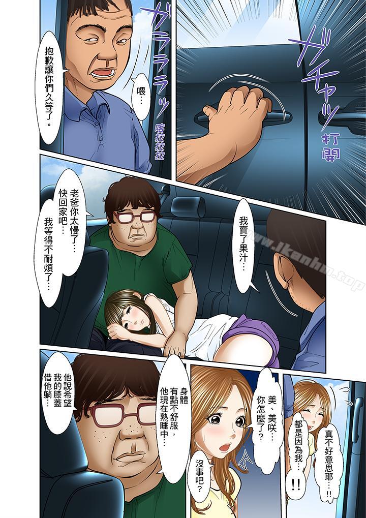 被繼父和哥哥強硬地突入最深處 在线观看 第14話 漫画图片4