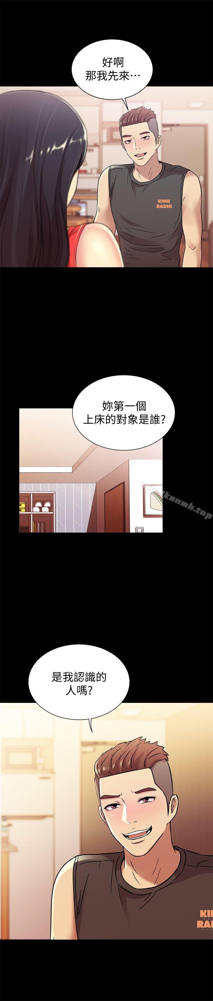 韩漫H漫画 朋友, 女朋友  - 点击阅读 第12话-情侣间危险的真心话 1