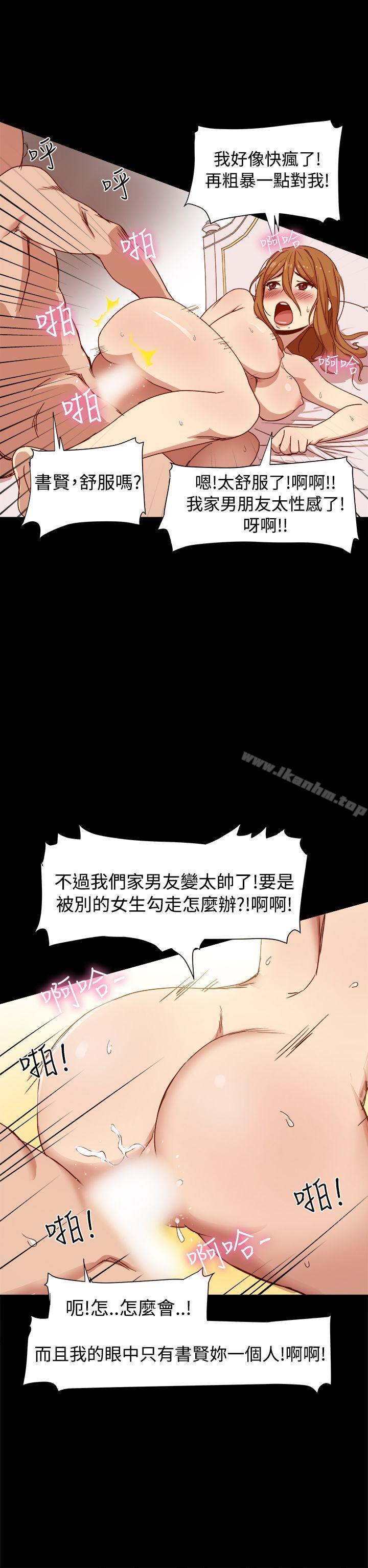 漫画韩国 幫派女婿   - 立即阅读 第9話第7漫画图片