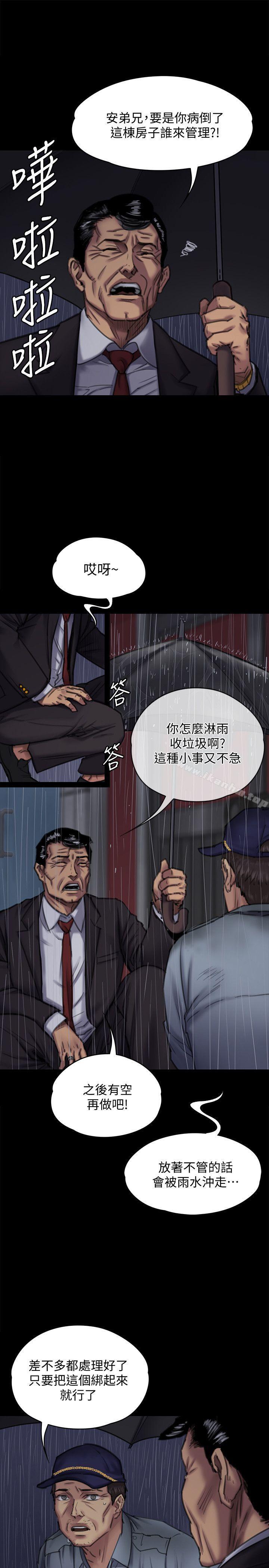 漫画韩国 傀儡   - 立即阅读 第89話-覺醒後的重逢第4漫画图片