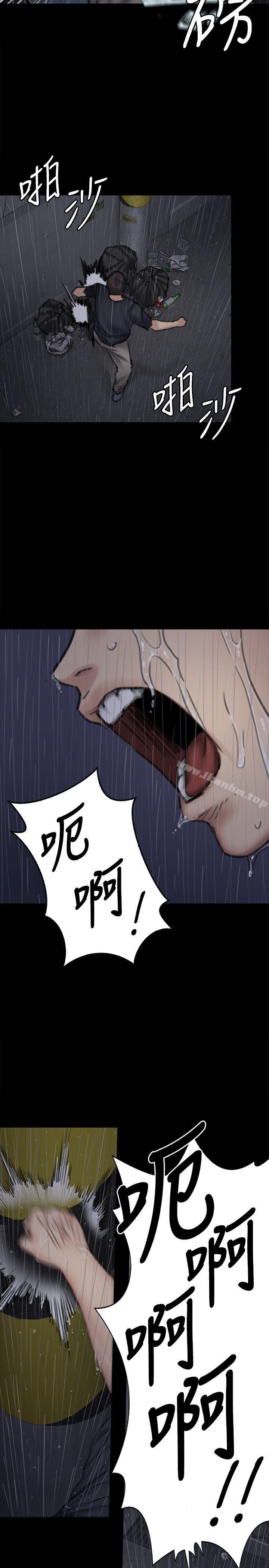 傀儡 在线观看 第89話-覺醒後的重逢 漫画图片12