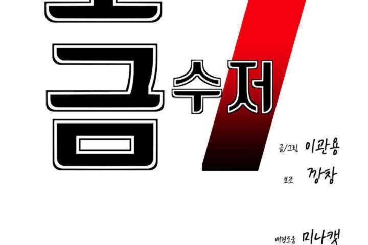 韩漫H漫画 男公关与富家女/Deceptions/特殊宴会 五夫人/Host到金汤匙/金汤匙  - 点击阅读 第1话 18