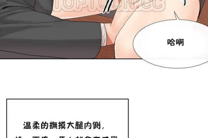 韩漫H漫画 男公关与富家女/Deceptions/特殊宴会 五夫人/Host到金汤匙/金汤匙  - 点击阅读 第1话 100
