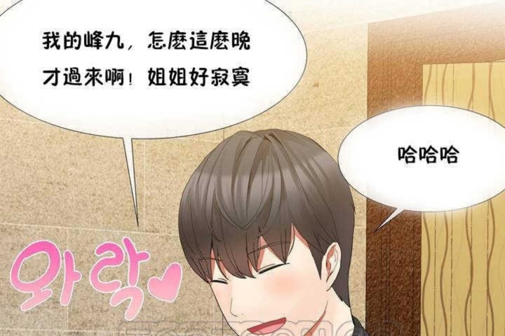 韩漫H漫画 男公关与富家女/Deceptions/特殊宴会 五夫人/Host到金汤匙/金汤匙  - 点击阅读 第1话 69