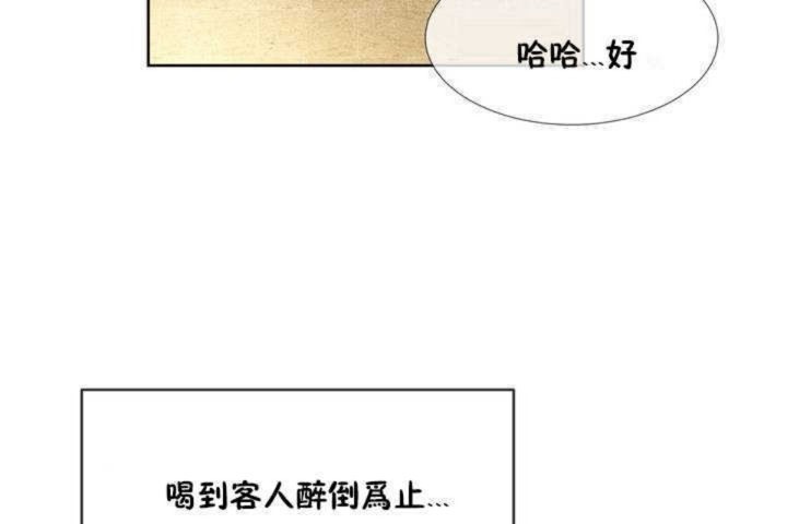 韩漫H漫画 男公关与富家女/Deceptions/特殊宴会 五夫人/Host到金汤匙/金汤匙  - 点击阅读 第1话 115