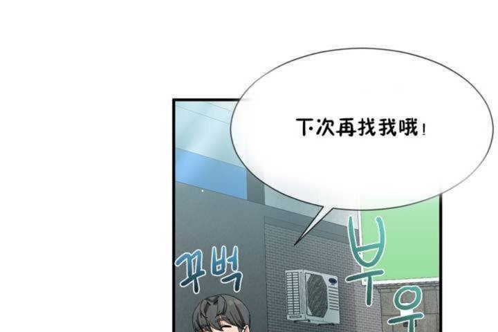 韩漫H漫画 男公关与富家女/Deceptions/特殊宴会 五夫人/Host到金汤匙/金汤匙  - 点击阅读 第1话 163