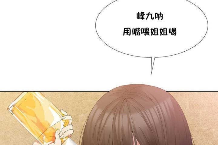 韩漫H漫画 男公关与富家女/Deceptions/特殊宴会 五夫人/Host到金汤匙/金汤匙  - 点击阅读 第1话 86