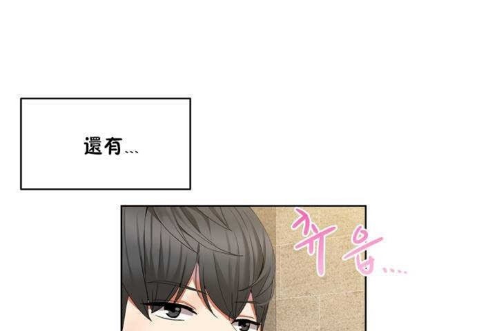 韩漫H漫画 男公关与富家女/Deceptions/特殊宴会 五夫人/Host到金汤匙/金汤匙  - 点击阅读 第1话 103