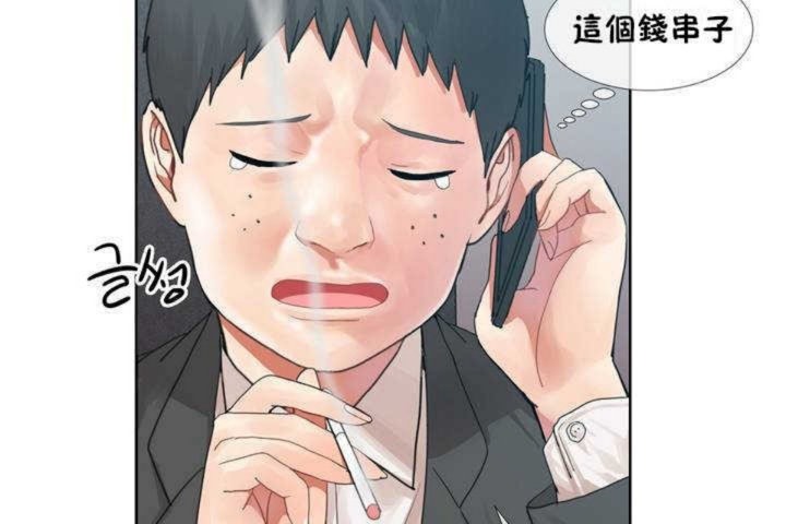 韩漫H漫画 男公关与富家女/Deceptions/特殊宴会 五夫人/Host到金汤匙/金汤匙  - 点击阅读 第1话 48