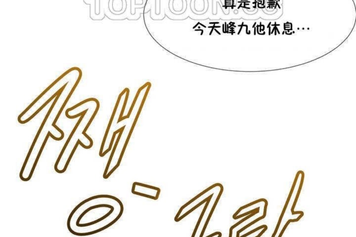 韩漫H漫画 男公关与富家女/Deceptions/特殊宴会 五夫人/Host到金汤匙/金汤匙  - 点击阅读 第1话 34