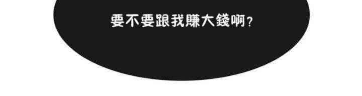 韩漫H漫画 男公关与富家女/Deceptions/特殊宴会 五夫人/Host到金汤匙/金汤匙  - 点击阅读 第1话 181