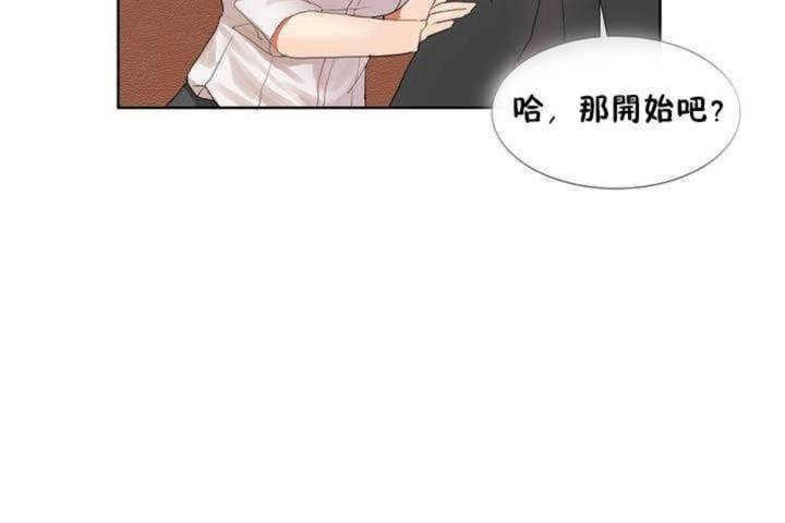 韩漫H漫画 男公关与富家女/Deceptions/特殊宴会 五夫人/Host到金汤匙/金汤匙  - 点击阅读 第1话 74
