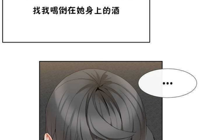 韩漫H漫画 男公关与富家女/Deceptions/特殊宴会 五夫人/Host到金汤匙/金汤匙  - 点击阅读 第1话 95