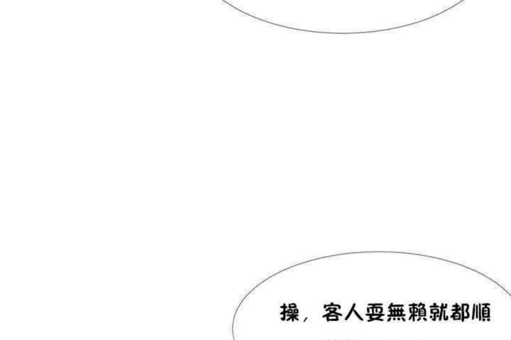 韩漫H漫画 男公关与富家女/Deceptions/特殊宴会 五夫人/Host到金汤匙/金汤匙  - 点击阅读 第1话 44