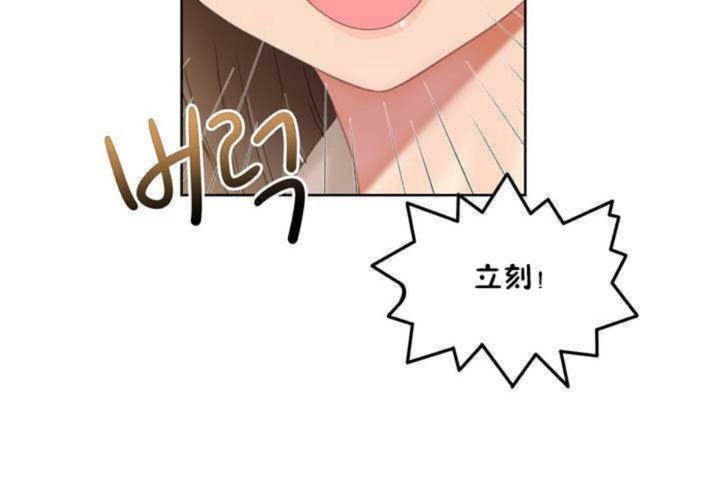 韩漫H漫画 男公关与富家女/Deceptions/特殊宴会 五夫人/Host到金汤匙/金汤匙  - 点击阅读 第1话 41