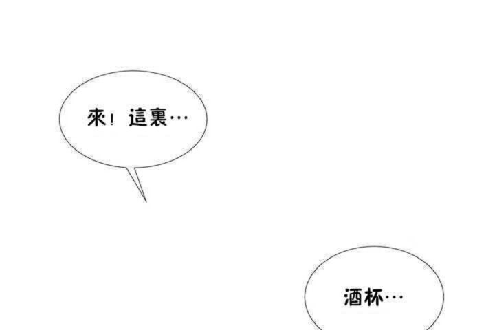 韩漫H漫画 男公关与富家女/Deceptions/特殊宴会 五夫人/Host到金汤匙/金汤匙  - 点击阅读 第1话 80