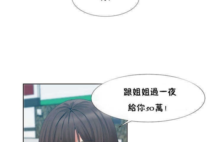 韩漫H漫画 男公关与富家女/Deceptions/特殊宴会 五夫人/Host到金汤匙/金汤匙  - 点击阅读 第1话 125