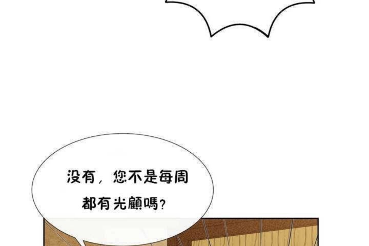 韩漫H漫画 男公关与富家女/Deceptions/特殊宴会 五夫人/Host到金汤匙/金汤匙  - 点击阅读 第1话 29