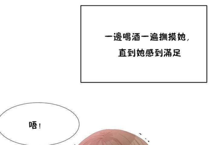 韩漫H漫画 男公关与富家女/Deceptions/特殊宴会 五夫人/Host到金汤匙/金汤匙  - 点击阅读 第1话 97