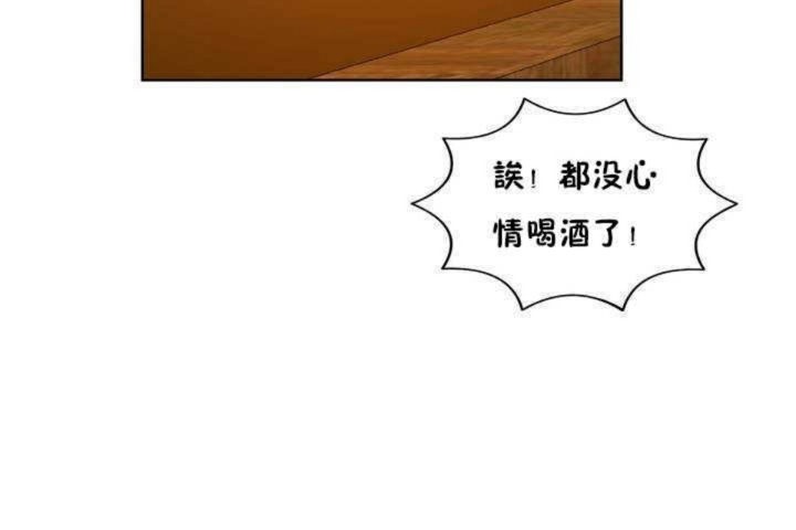 韩漫H漫画 男公关与富家女/Deceptions/特殊宴会 五夫人/Host到金汤匙/金汤匙  - 点击阅读 第1话 23