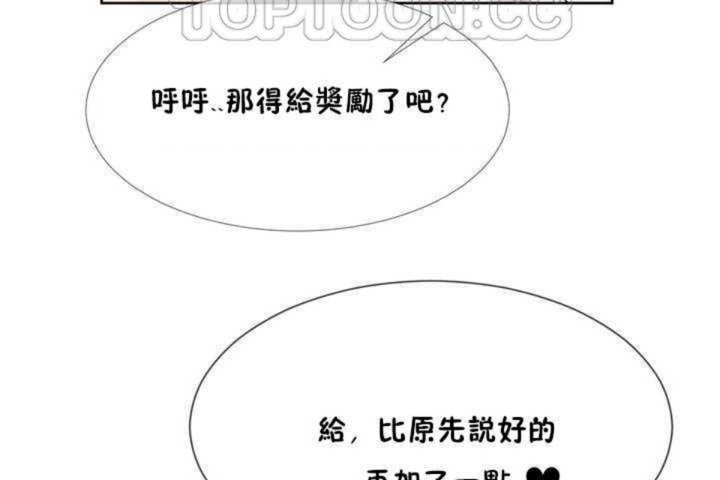 韩漫H漫画 男公关与富家女/Deceptions/特殊宴会 五夫人/Host到金汤匙/金汤匙  - 点击阅读 第1话 160