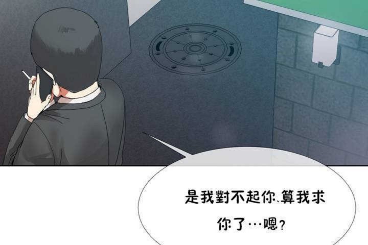 韩漫H漫画 男公关与富家女/Deceptions/特殊宴会 五夫人/Host到金汤匙/金汤匙  - 点击阅读 第1话 43