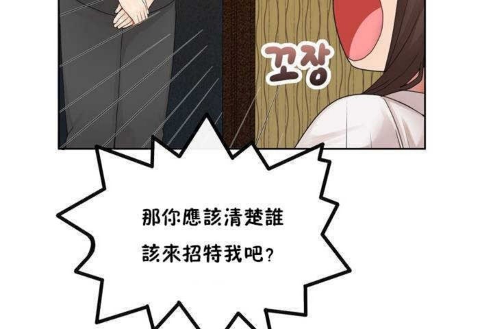 韩漫H漫画 男公关与富家女/Deceptions/特殊宴会 五夫人/Host到金汤匙/金汤匙  - 点击阅读 第1话 31
