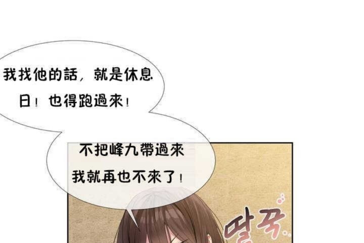 韩漫H漫画 男公关与富家女/Deceptions/特殊宴会 五夫人/Host到金汤匙/金汤匙  - 点击阅读 第1话 37