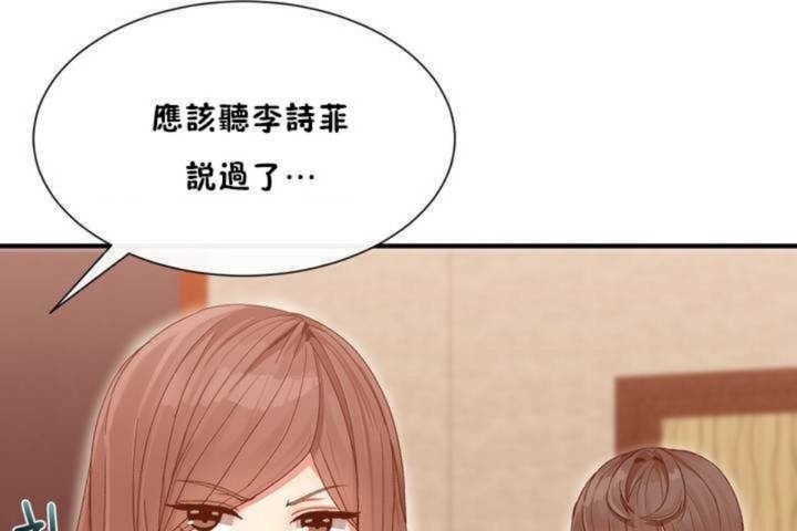 韩漫H漫画 男公关与富家女/Deceptions/特殊宴会 五夫人/Host到金汤匙/金汤匙  - 点击阅读 第2话 126