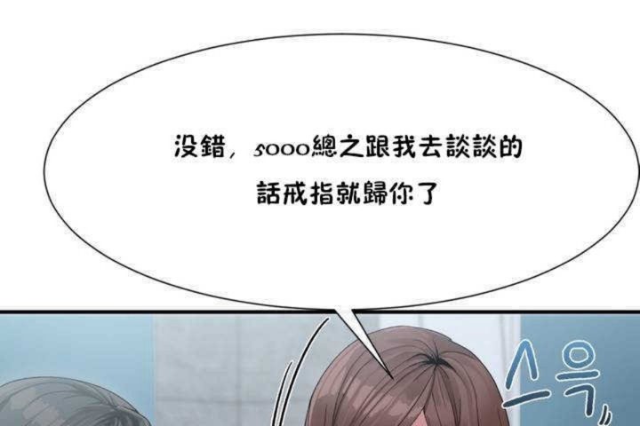 韩漫H漫画 男公关与富家女/Deceptions/特殊宴会 五夫人/Host到金汤匙/金汤匙  - 点击阅读 第2话 48