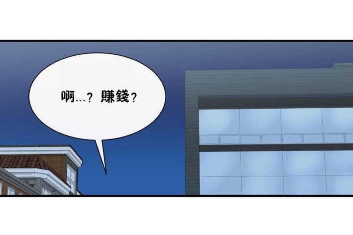 韩漫H漫画 男公关与富家女/Deceptions/特殊宴会 五夫人/Host到金汤匙/金汤匙  - 点击阅读 第2话 5