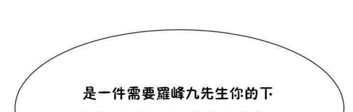 韩漫H漫画 男公关与富家女/Deceptions/特殊宴会 五夫人/Host到金汤匙/金汤匙  - 点击阅读 第2话 137
