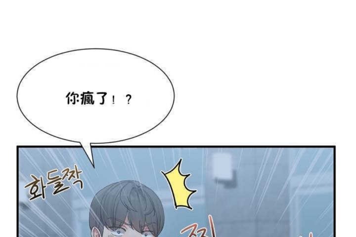 韩漫H漫画 男公关与富家女/Deceptions/特殊宴会 五夫人/Host到金汤匙/金汤匙  - 点击阅读 第2话 37