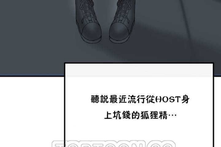 韩漫H漫画 男公关与富家女/Deceptions/特殊宴会 五夫人/Host到金汤匙/金汤匙  - 点击阅读 第2话 15