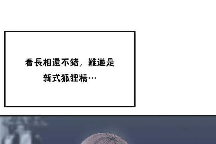 韩漫H漫画 男公关与富家女/Deceptions/特殊宴会 五夫人/Host到金汤匙/金汤匙  - 点击阅读 第2话 11