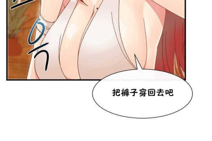 韩漫H漫画 男公关与富家女/Deceptions/特殊宴会 五夫人/Host到金汤匙/金汤匙  - 点击阅读 第2话 122