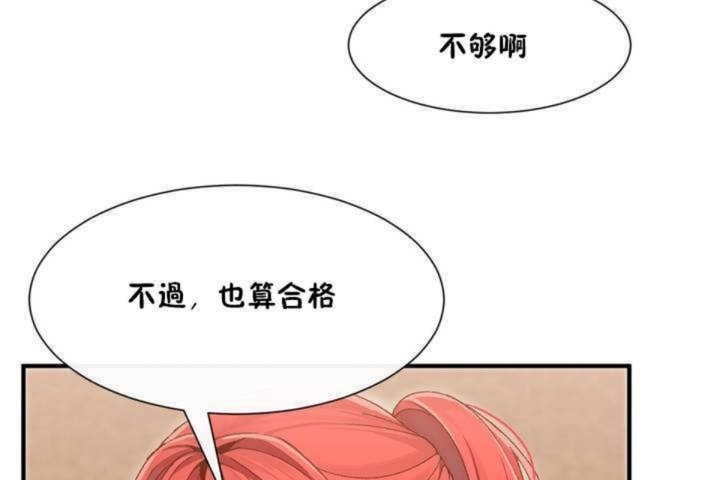 韩漫H漫画 男公关与富家女/Deceptions/特殊宴会 五夫人/Host到金汤匙/金汤匙  - 点击阅读 第2话 120