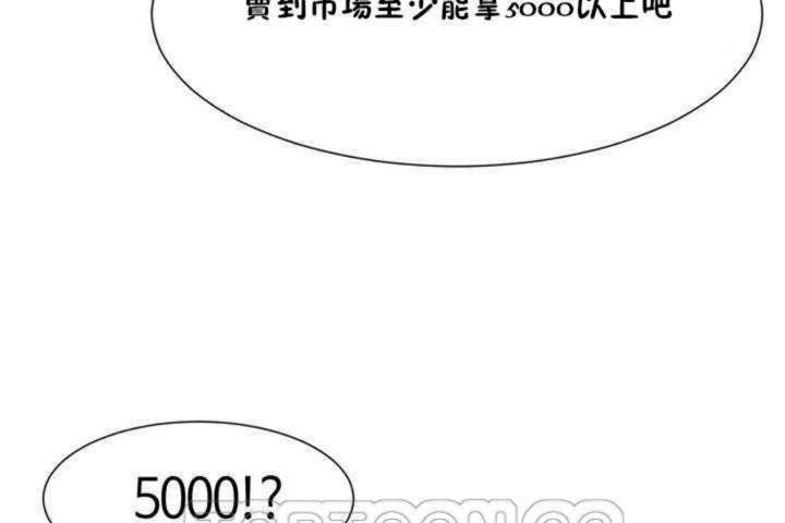 韩漫H漫画 男公关与富家女/Deceptions/特殊宴会 五夫人/Host到金汤匙/金汤匙  - 点击阅读 第2话 45