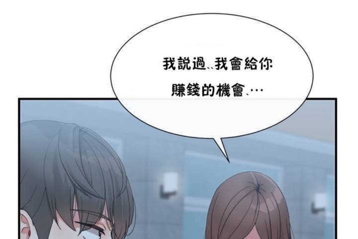 韩漫H漫画 男公关与富家女/Deceptions/特殊宴会 五夫人/Host到金汤匙/金汤匙  - 点击阅读 第2话 29