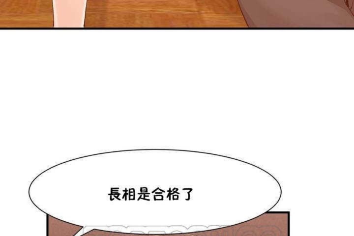 韩漫H漫画 男公关与富家女/Deceptions/特殊宴会 五夫人/Host到金汤匙/金汤匙  - 点击阅读 第2话 81