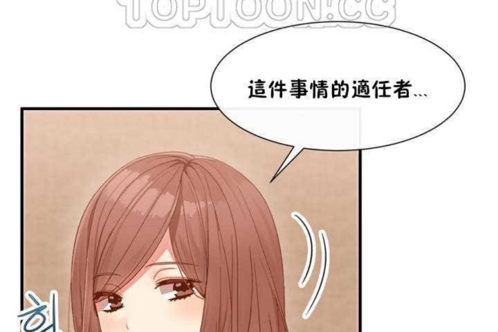 韩漫H漫画 男公关与富家女/Deceptions/特殊宴会 五夫人/Host到金汤匙/金汤匙  - 点击阅读 第2话 64