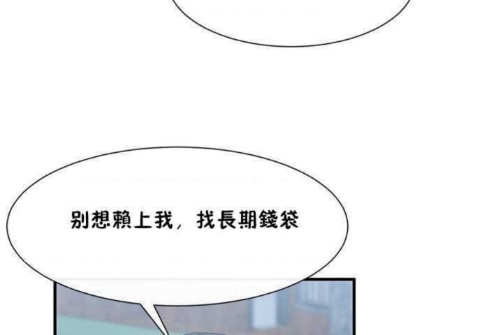 韩漫H漫画 男公关与富家女/Deceptions/特殊宴会 五夫人/Host到金汤匙/金汤匙  - 点击阅读 第2话 24