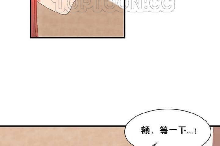 韩漫H漫画 男公关与富家女/Deceptions/特殊宴会 五夫人/Host到金汤匙/金汤匙  - 点击阅读 第2话 94