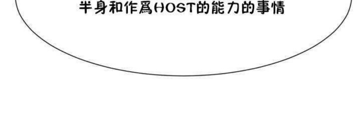 韩漫H漫画 男公关与富家女/Deceptions/特殊宴会 五夫人/Host到金汤匙/金汤匙  - 点击阅读 第2话 138